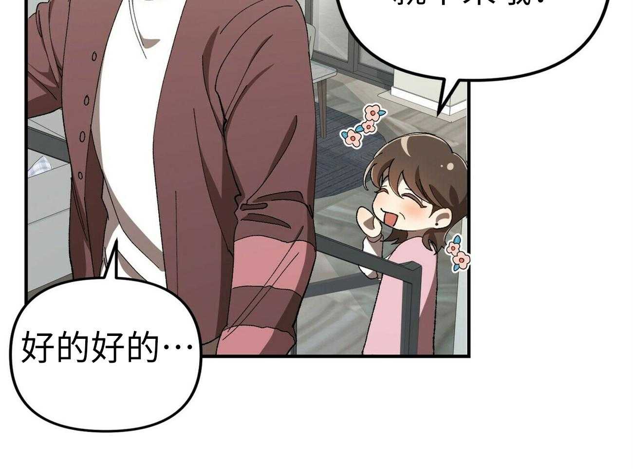 《竹马总想让我爱他》第3话 3_怎能不喜欢 第54页