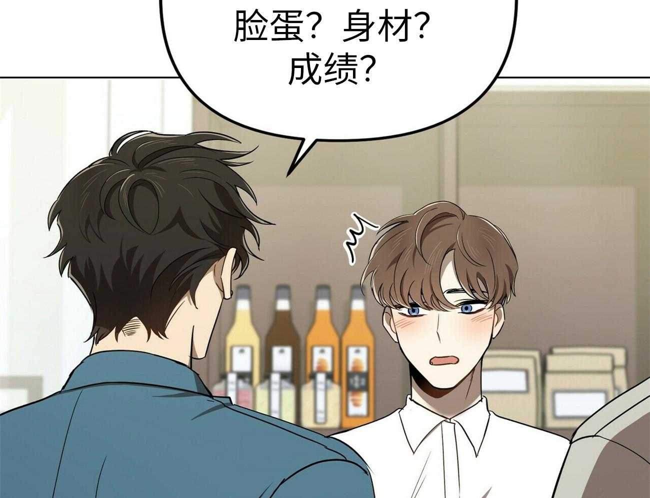 《竹马总想让我爱他》第3话 3_怎能不喜欢 第9页