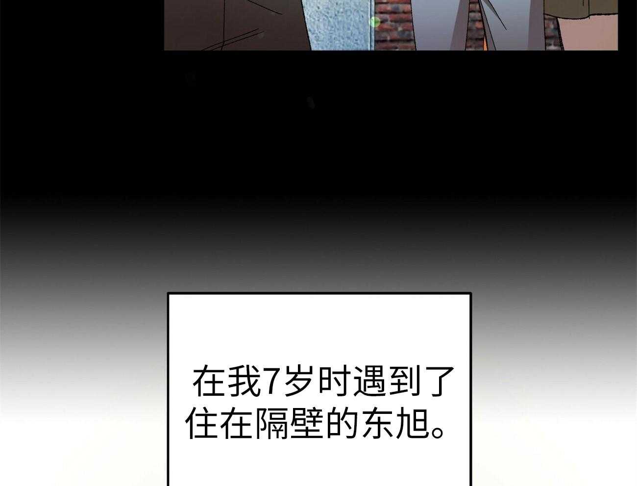 《竹马总想让我爱他》第5话 5_不像话 第10页