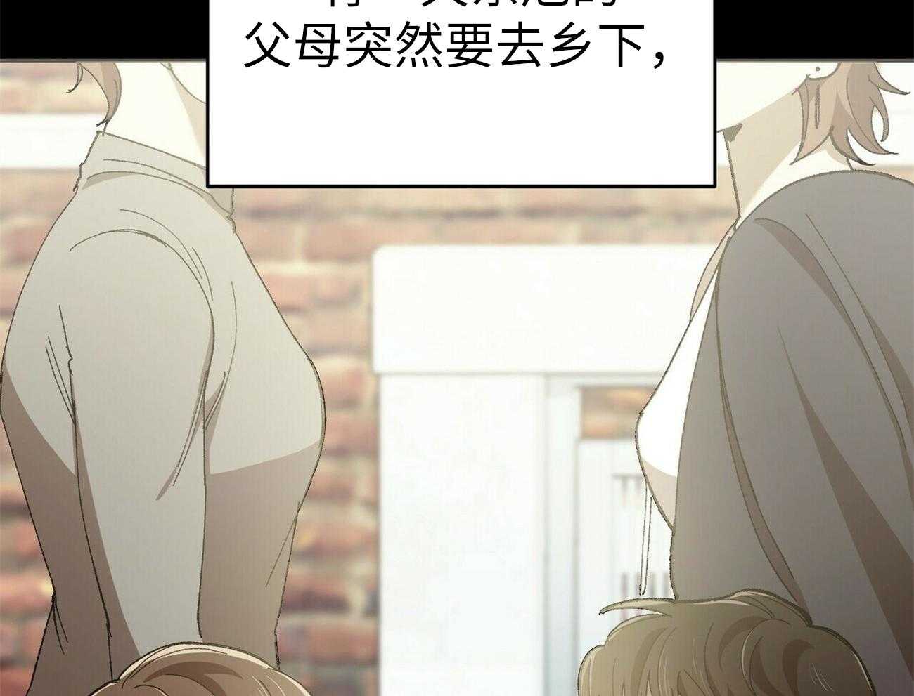 《竹马总想让我爱他》第5话 5_不像话 第16页