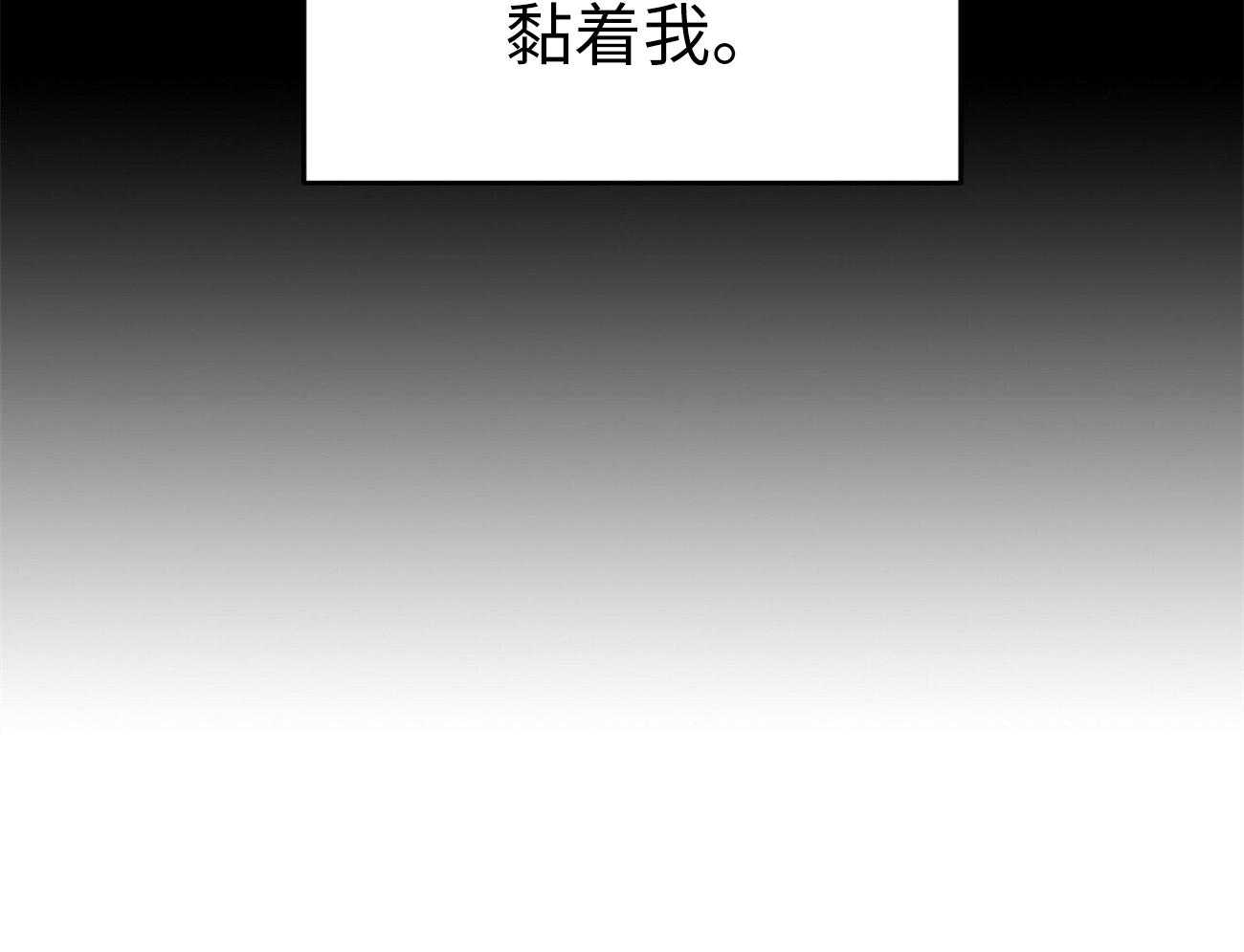 《竹马总想让我爱他》第5话 5_不像话 第25页