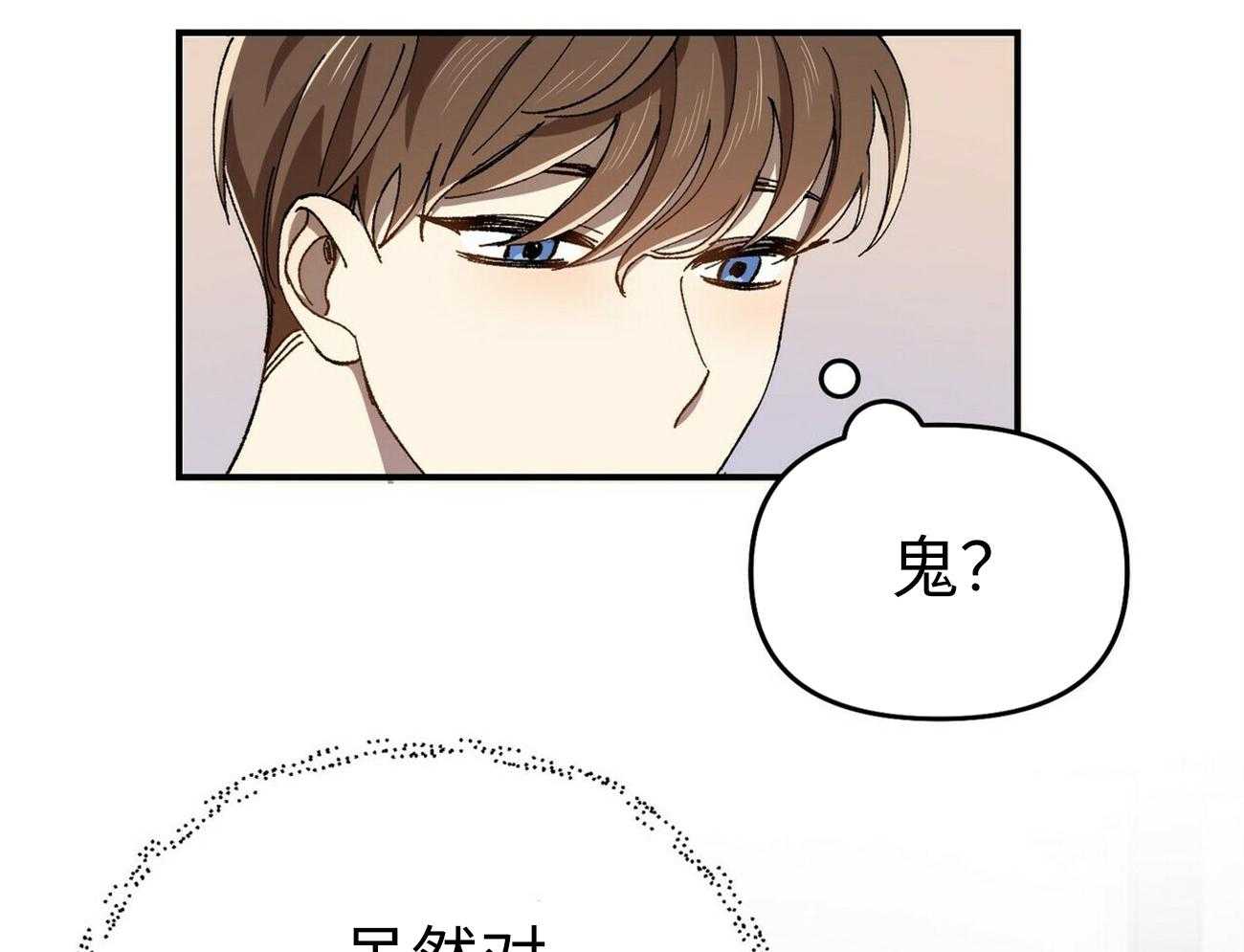 《竹马总想让我爱他》第5话 5_不像话 第26页