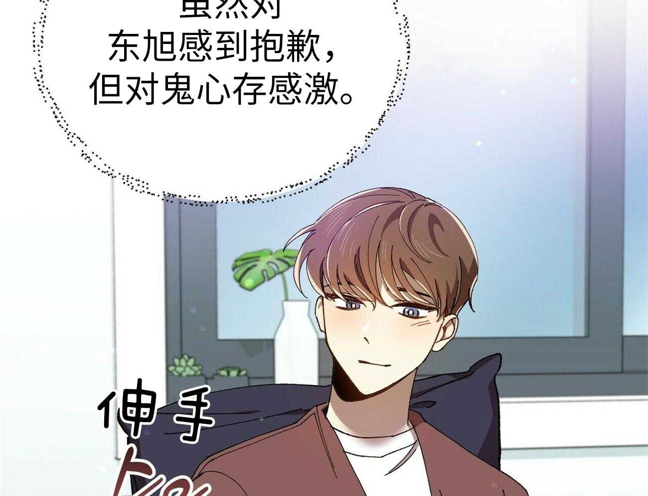 《竹马总想让我爱他》第5话 5_不像话 第27页