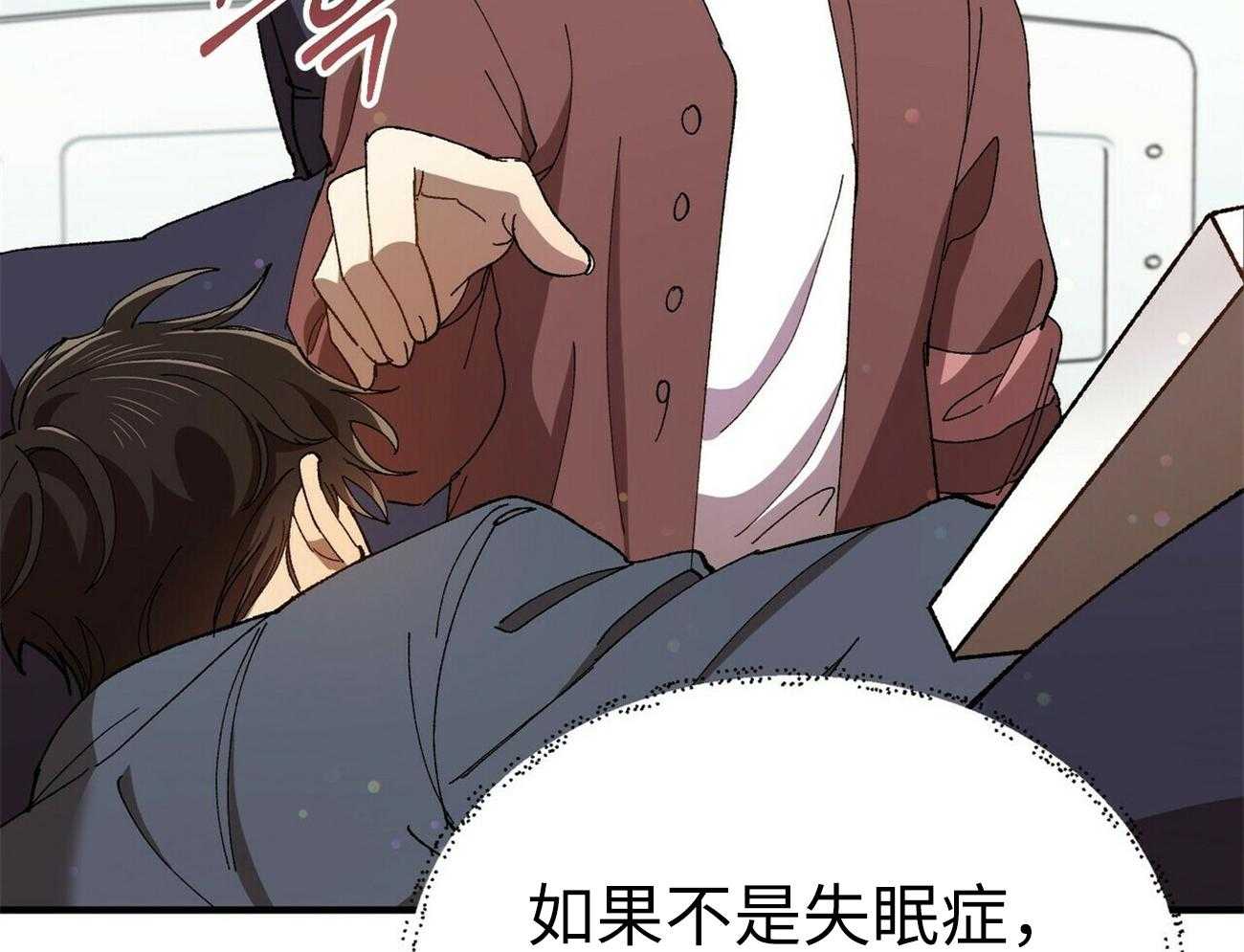 《竹马总想让我爱他》第5话 5_不像话 第28页