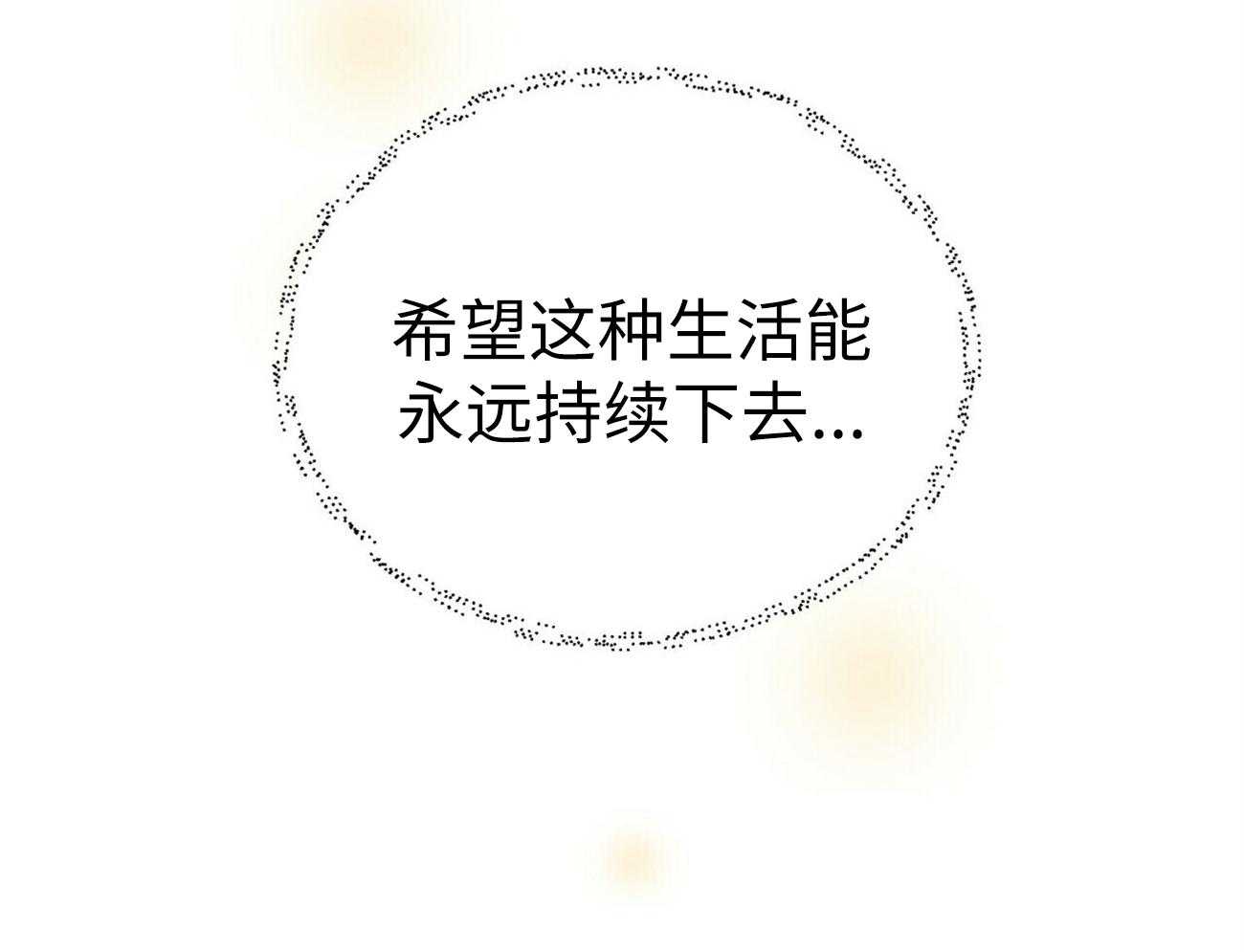 《竹马总想让我爱他》第5话 5_不像话 第31页