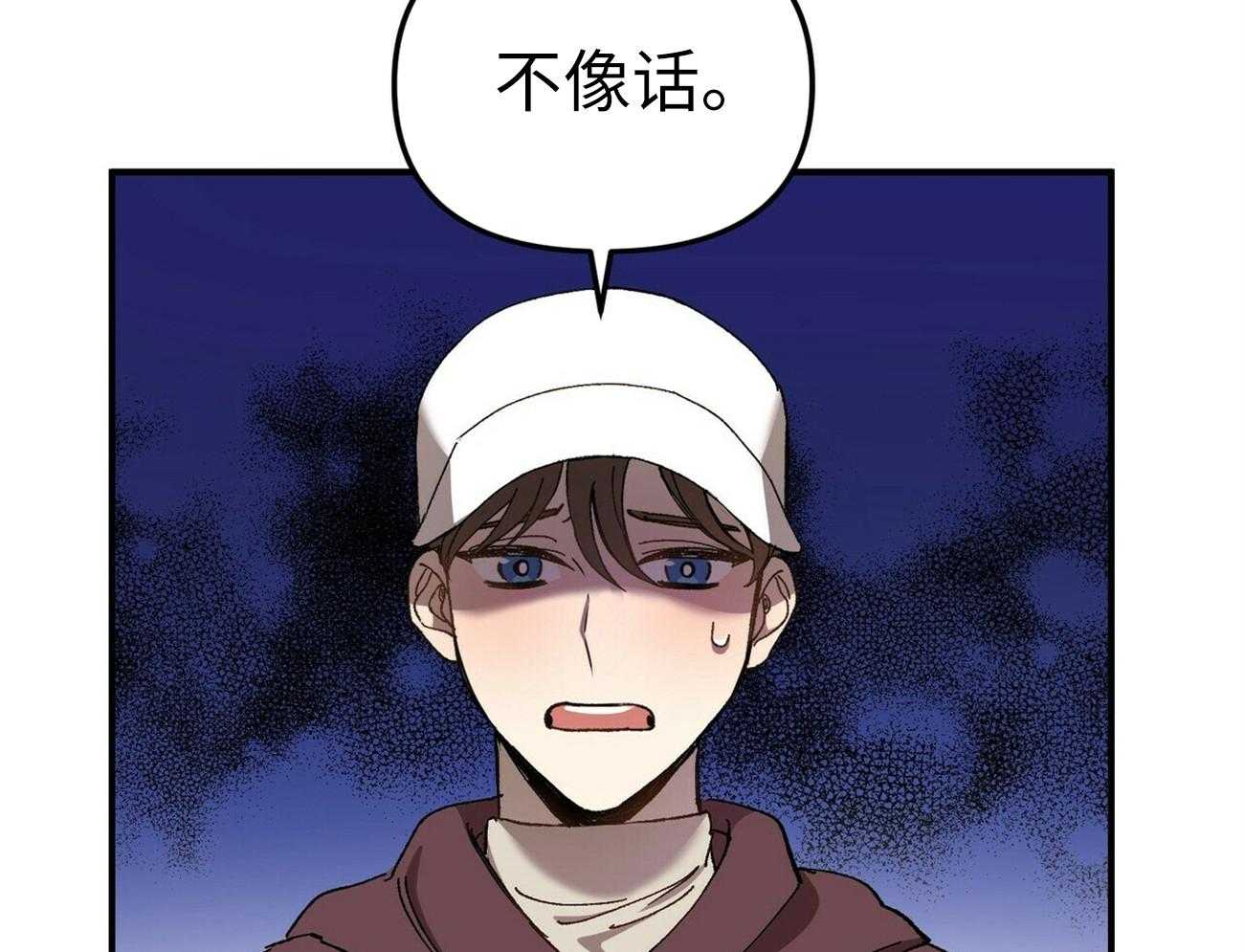 《竹马总想让我爱他》第5话 5_不像话 第33页