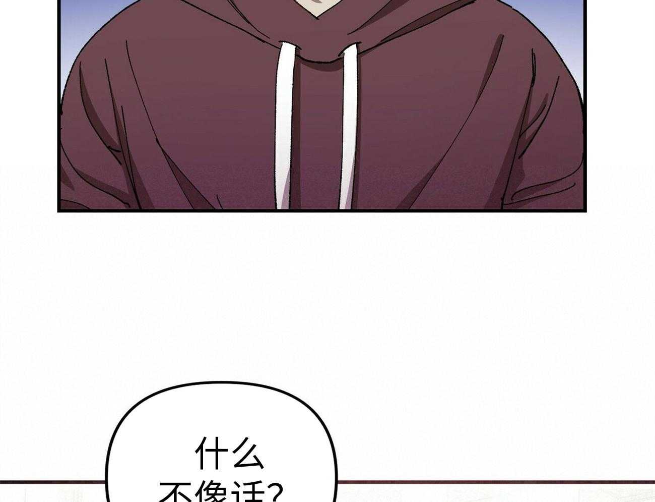 《竹马总想让我爱他》第5话 5_不像话 第34页