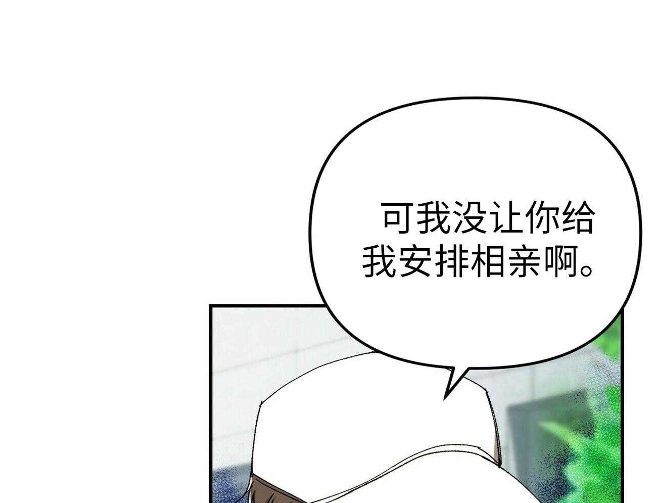 《竹马总想让我爱他》第5话 5_不像话 第39页