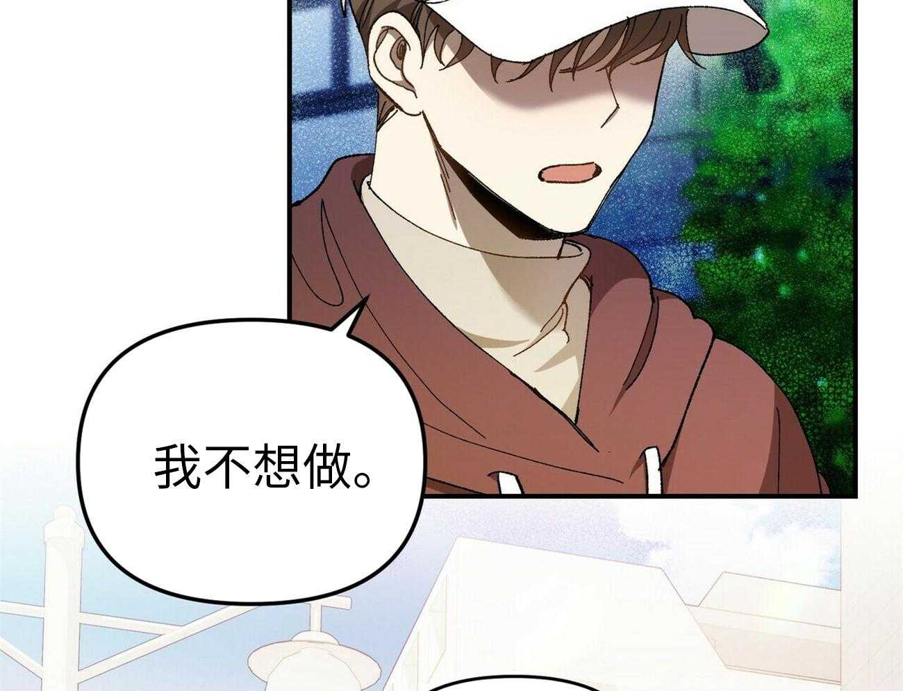 《竹马总想让我爱他》第5话 5_不像话 第40页