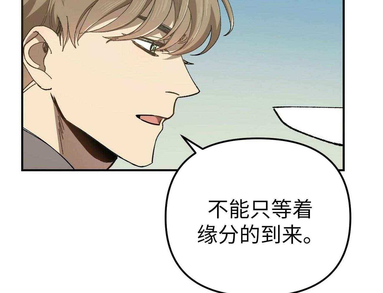 《竹马总想让我爱他》第5话 5_不像话 第43页
