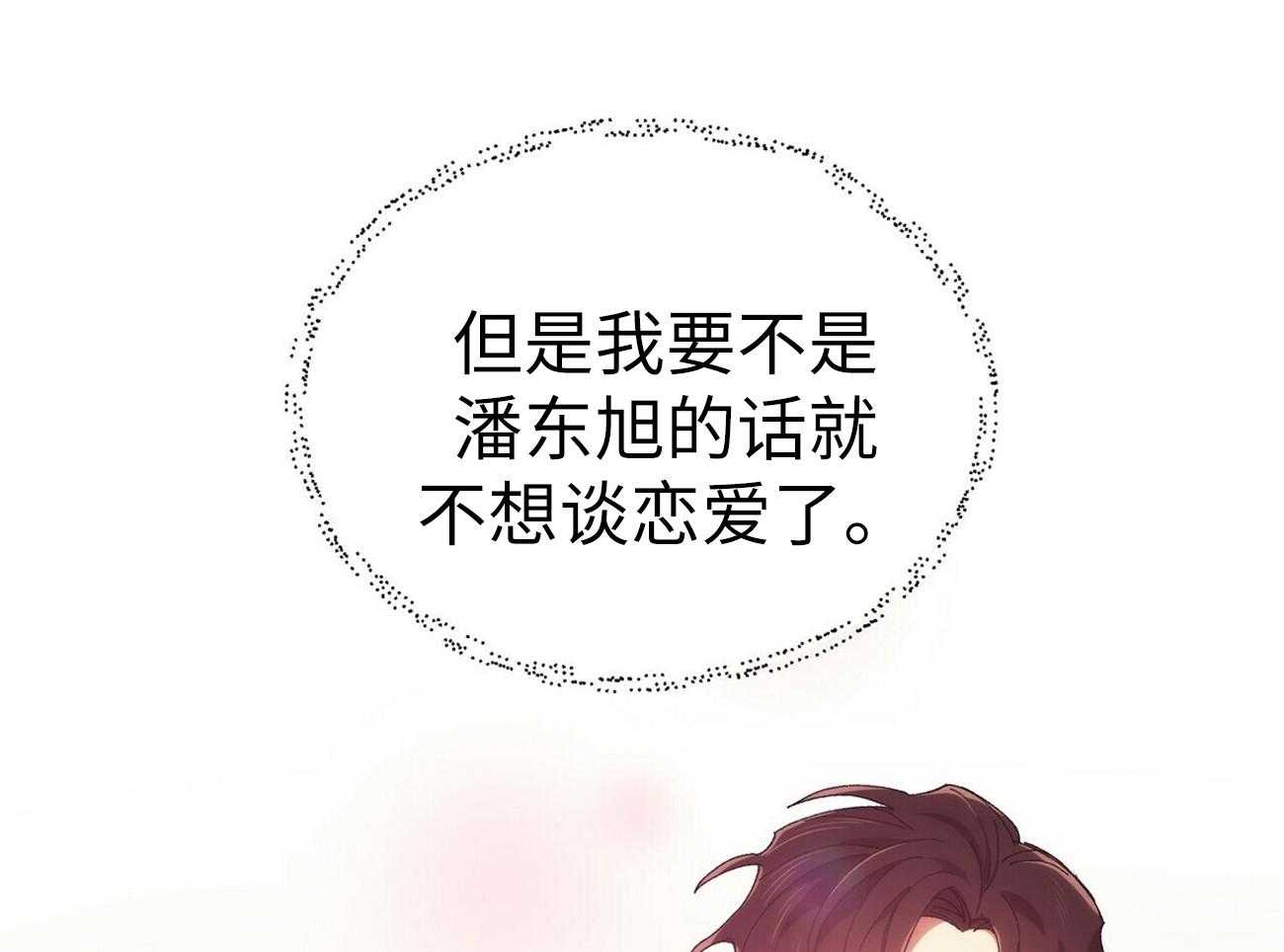 《竹马总想让我爱他》第5话 5_不像话 第46页