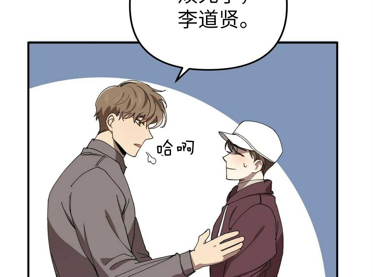 《竹马总想让我爱他》第5话 5_不像话 第49页