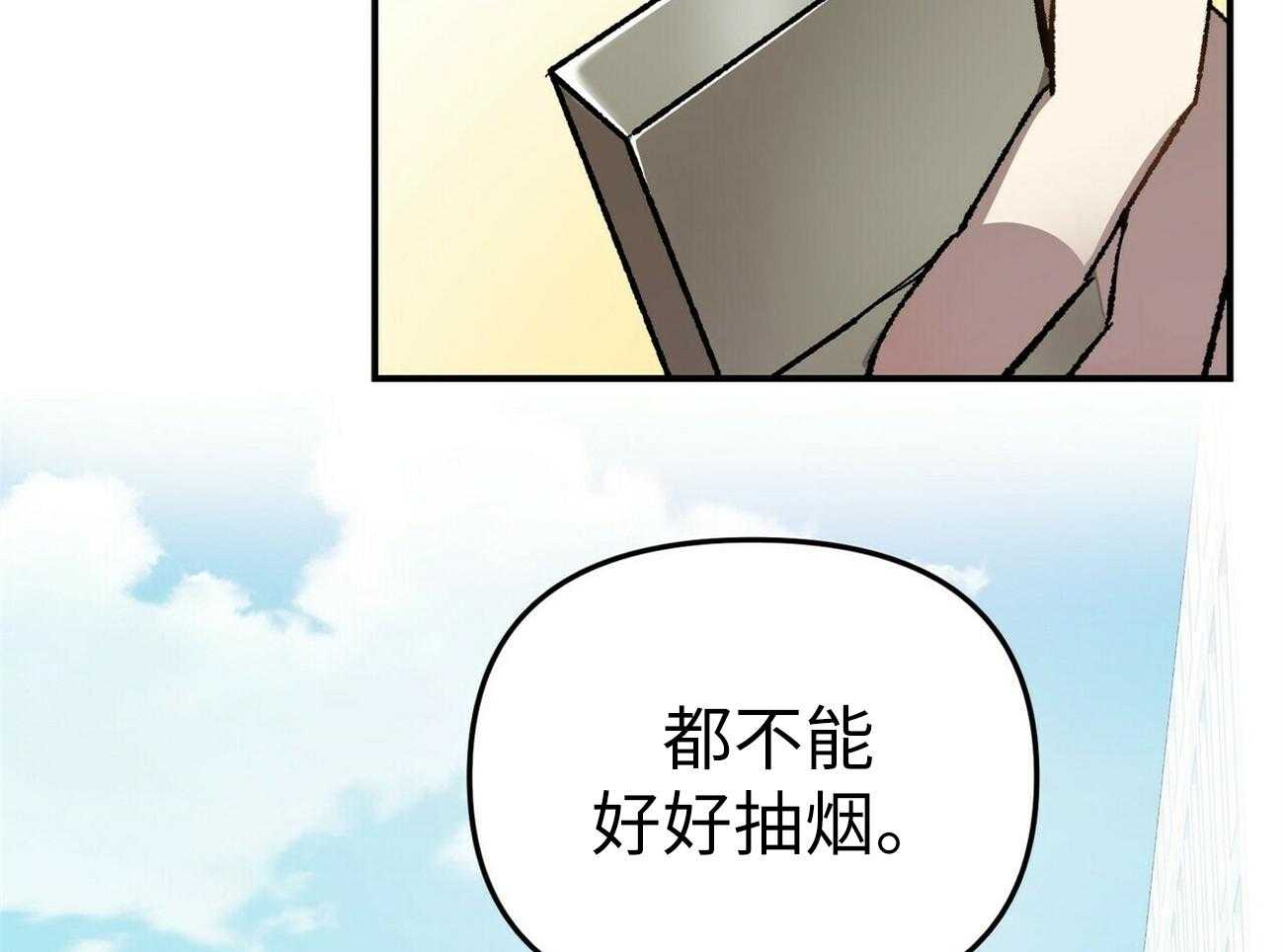 《竹马总想让我爱他》第5话 5_不像话 第53页