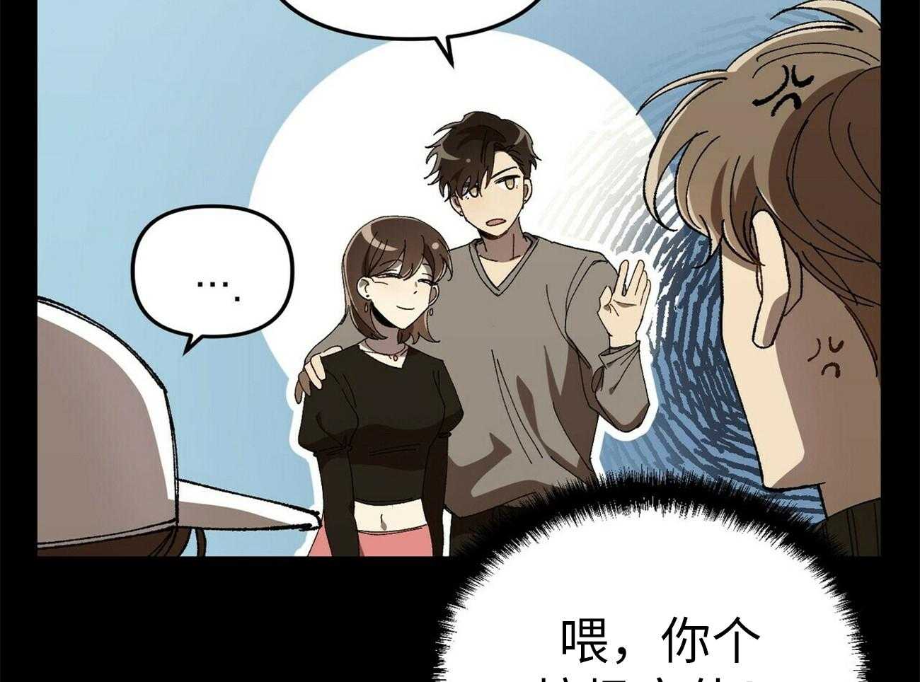 《竹马总想让我爱他》第5话 5_不像话 第62页