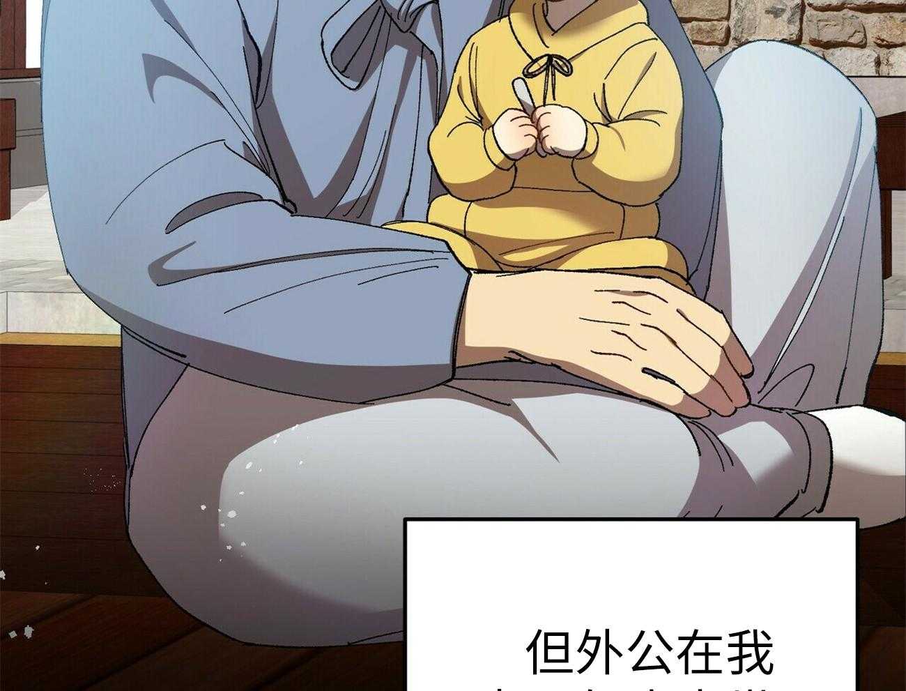 《竹马总想让我爱他》第5话 5_不像话 第7页