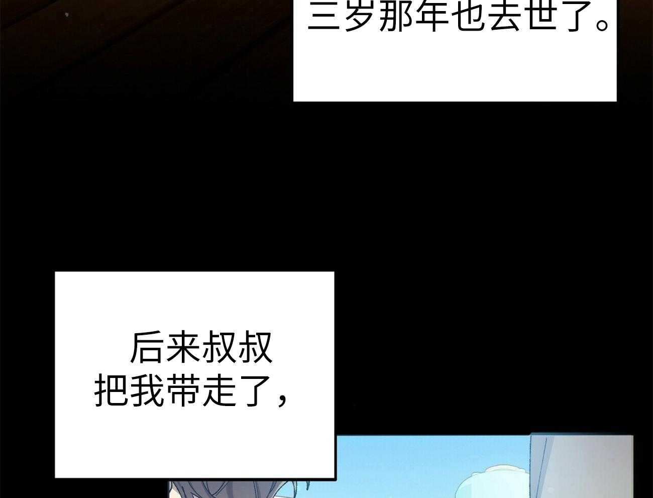 《竹马总想让我爱他》第5话 5_不像话 第8页