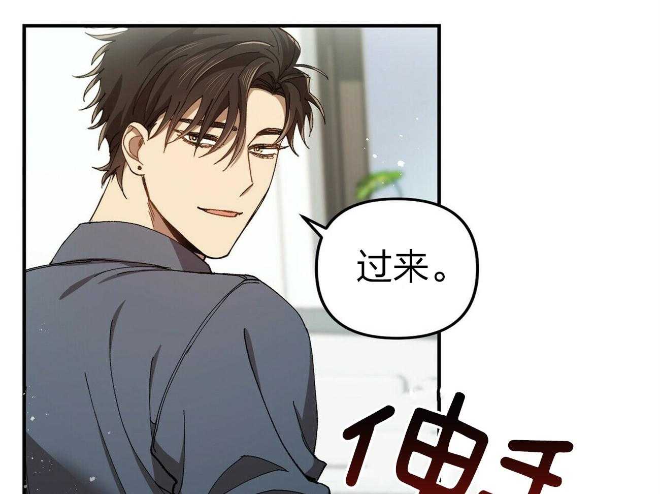 《竹马总想让我爱他》第4话 4_得隐藏心意 第17页