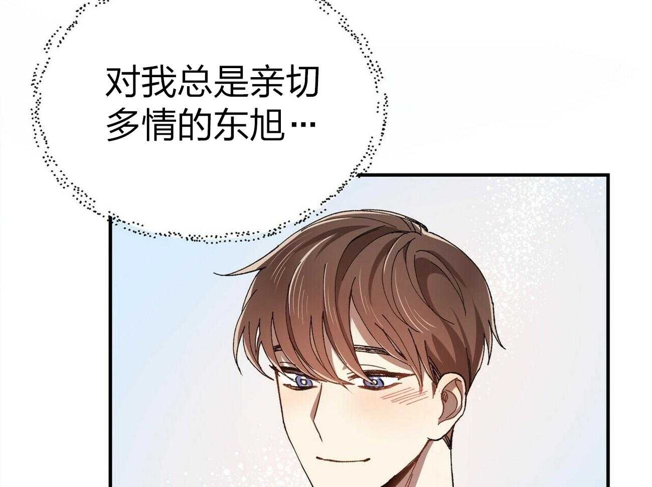 《竹马总想让我爱他》第4话 4_得隐藏心意 第27页