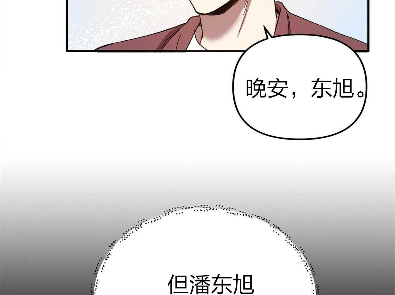 《竹马总想让我爱他》第4话 4_得隐藏心意 第28页