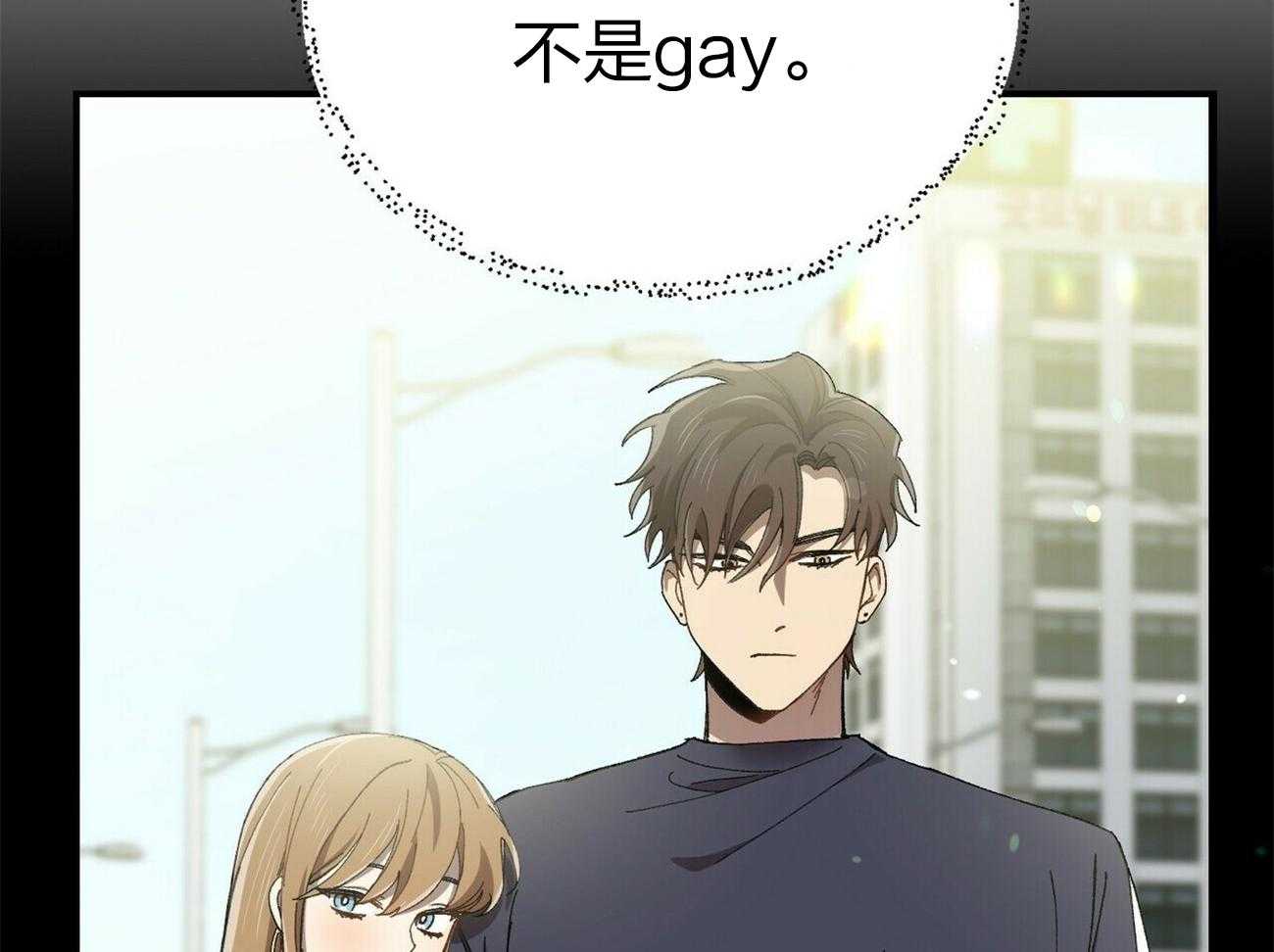 《竹马总想让我爱他》第4话 4_得隐藏心意 第29页