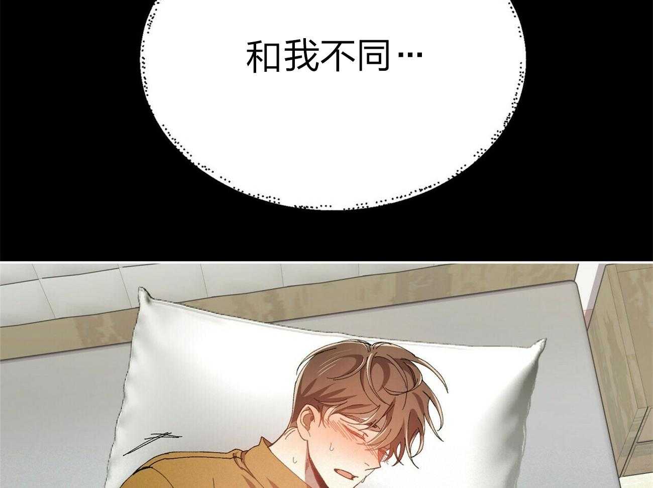 《竹马总想让我爱他》第4话 4_得隐藏心意 第31页