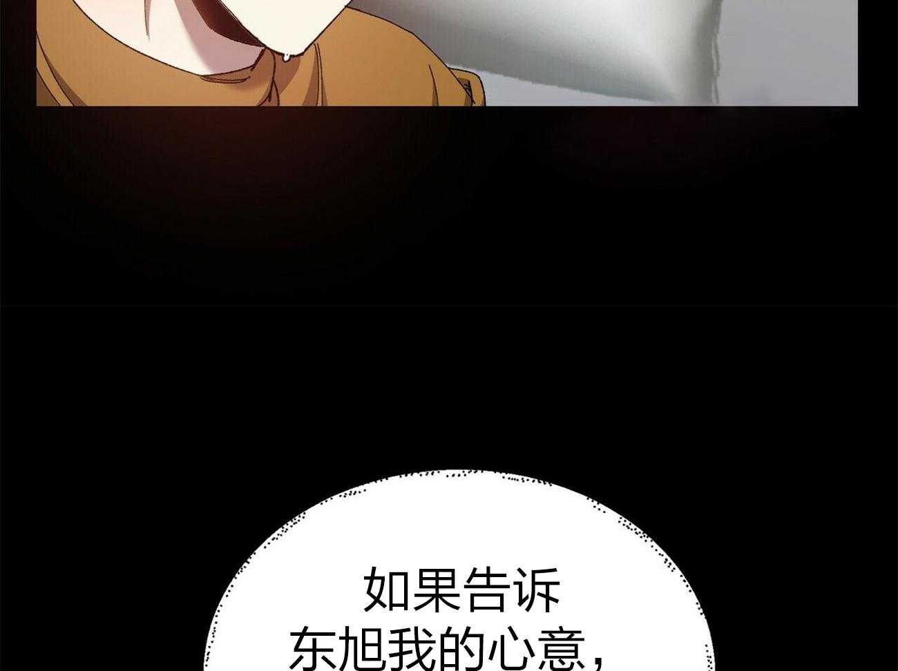 《竹马总想让我爱他》第4话 4_得隐藏心意 第34页