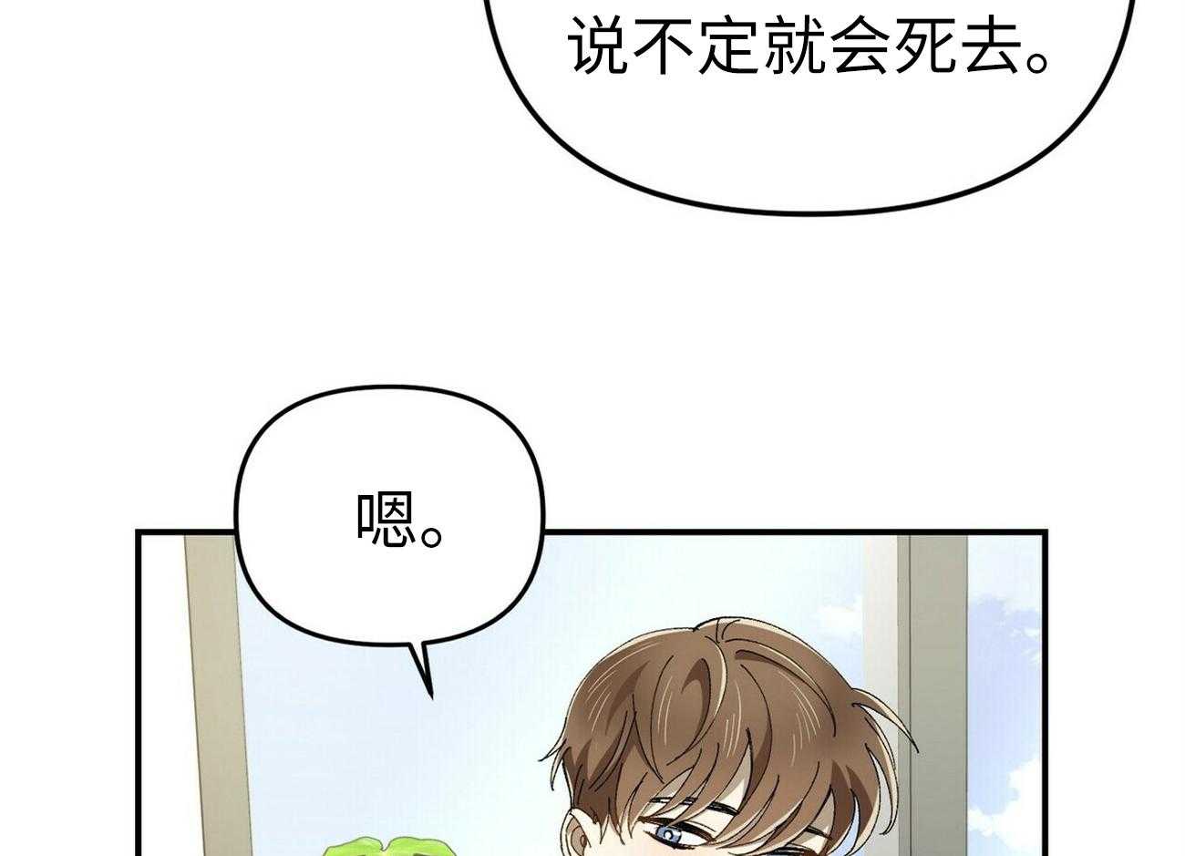 《竹马总想让我爱他》第4话 4_得隐藏心意 第39页