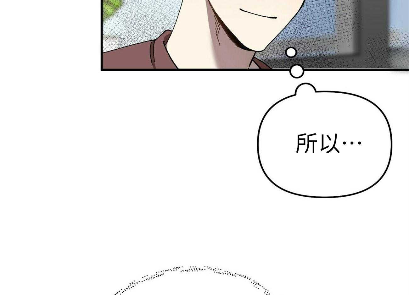 《竹马总想让我爱他》第4话 4_得隐藏心意 第42页