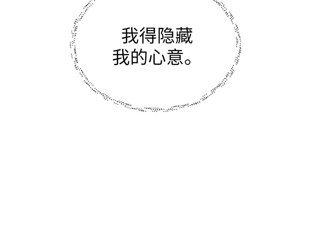 《竹马总想让我爱他》第4话 4_得隐藏心意 第43页