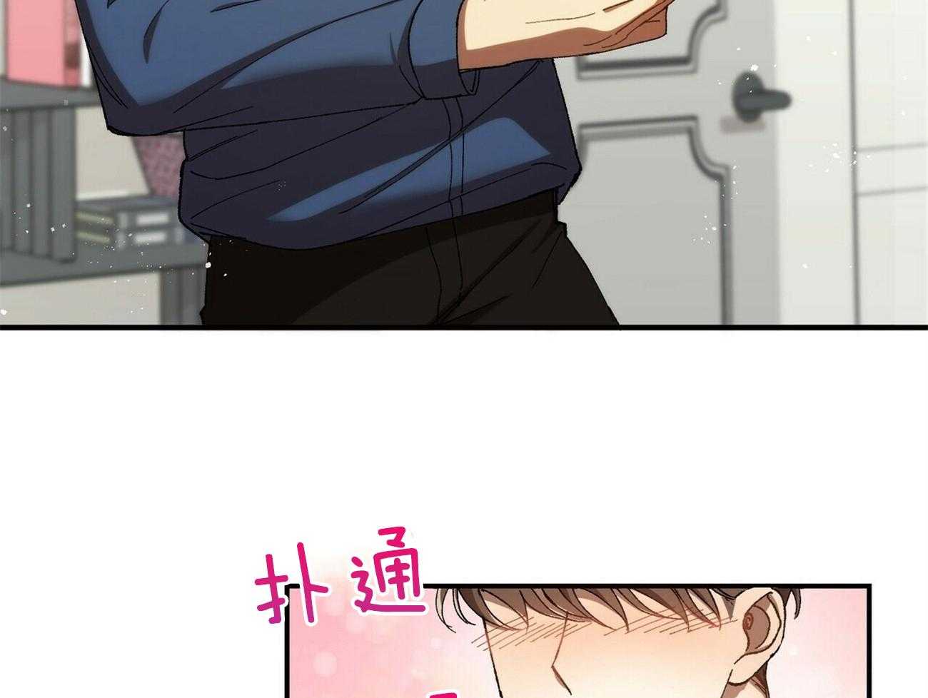 《竹马总想让我爱他》第4话 4_得隐藏心意 第4页