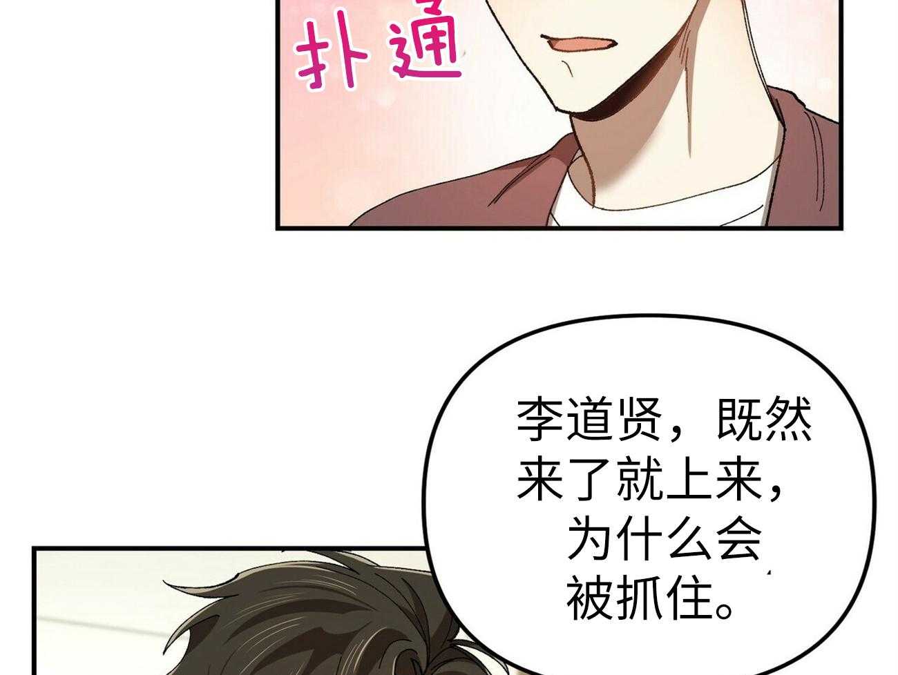 《竹马总想让我爱他》第4话 4_得隐藏心意 第5页
