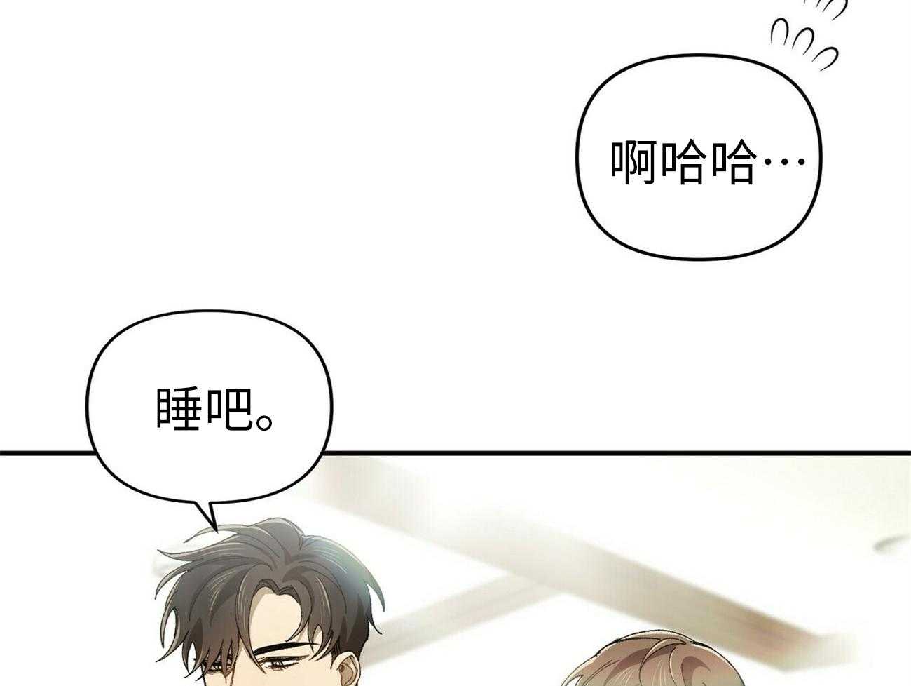 《竹马总想让我爱他》第4话 4_得隐藏心意 第7页