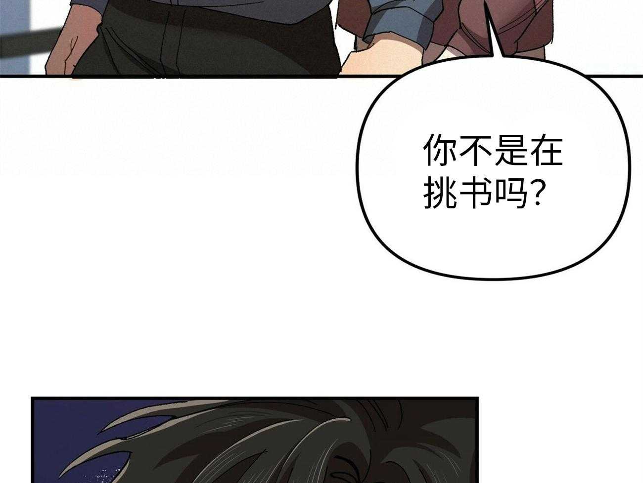 《竹马总想让我爱他》第4话 4_得隐藏心意 第9页