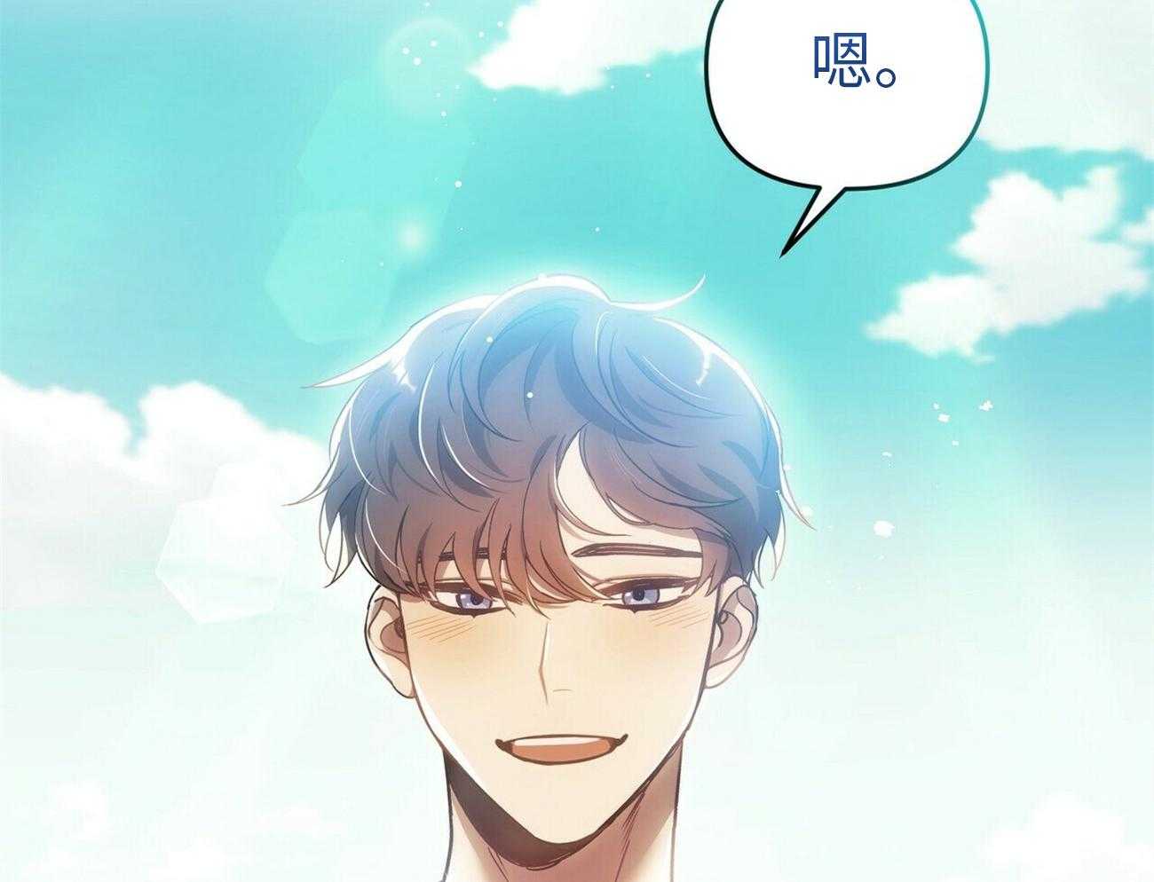 《竹马总想让我爱他》第1话 1_我的偶像 第12页