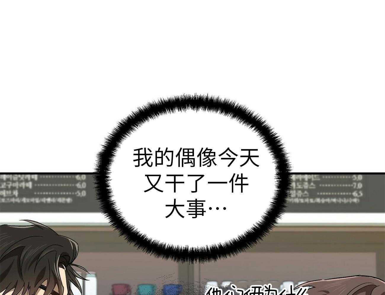 《竹马总想让我爱他》第1话 1_我的偶像 第18页