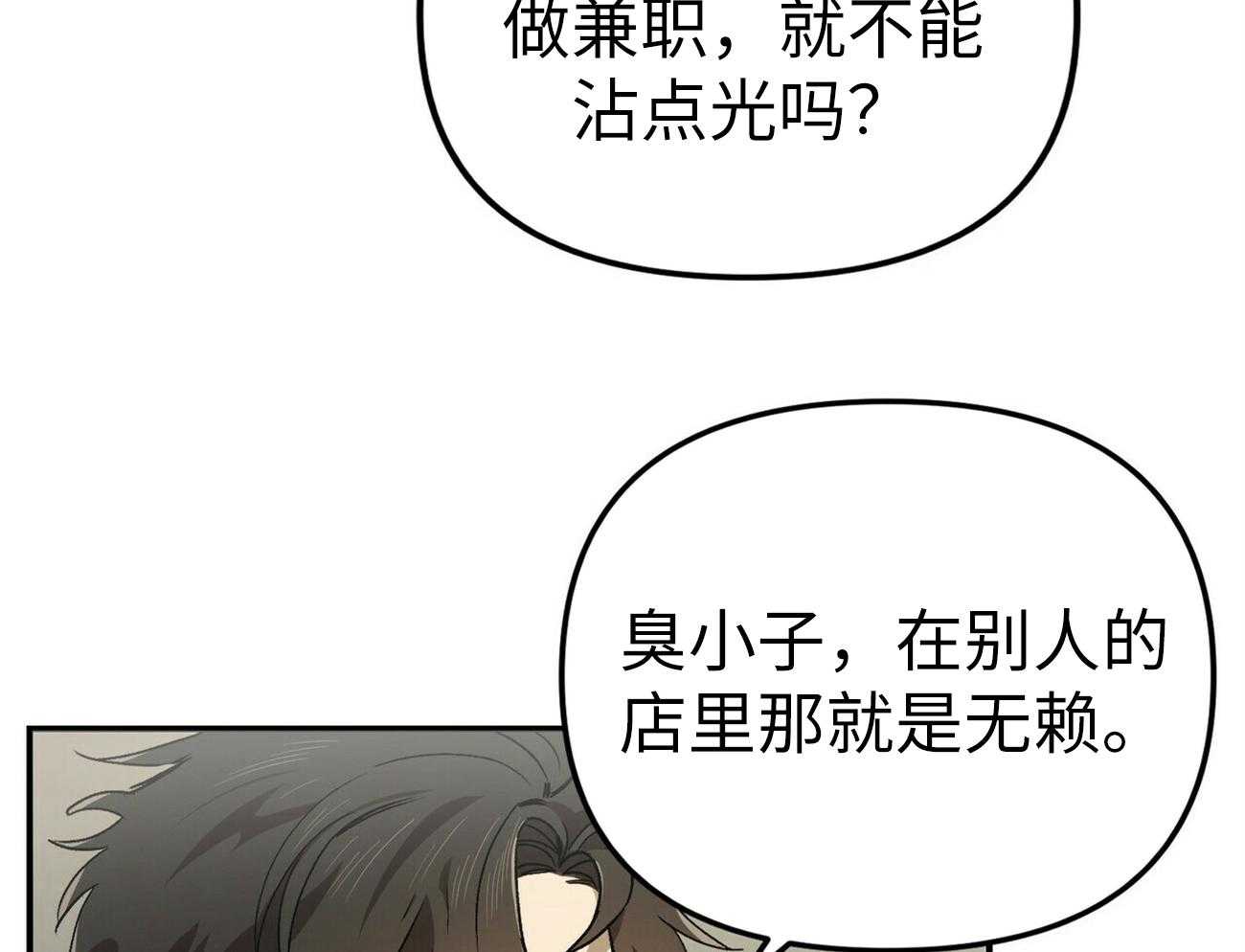 《竹马总想让我爱他》第1话 1_我的偶像 第20页