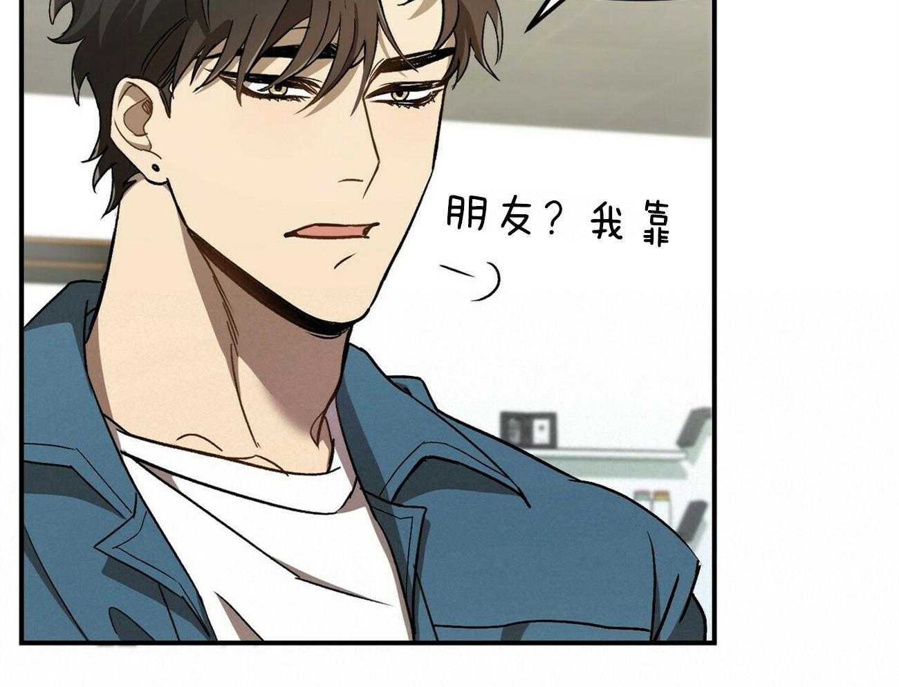 《竹马总想让我爱他》第1话 1_我的偶像 第21页