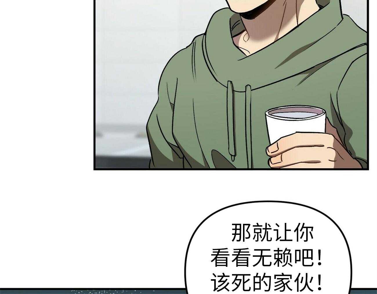 《竹马总想让我爱他》第1话 1_我的偶像 第23页