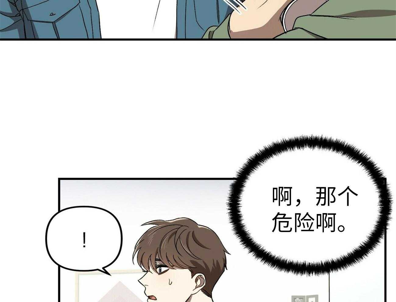 《竹马总想让我爱他》第1话 1_我的偶像 第25页