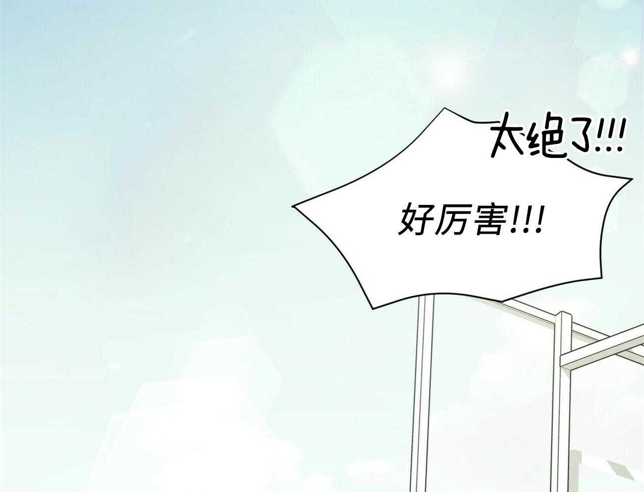 《竹马总想让我爱他》第1话 1_我的偶像 第2页