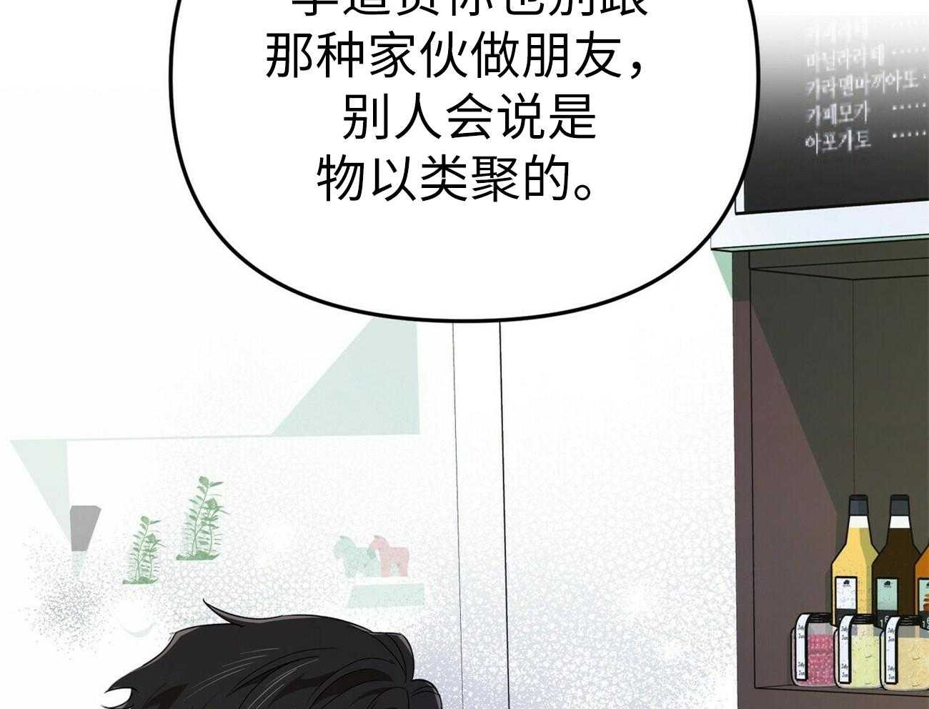 《竹马总想让我爱他》第1话 1_我的偶像 第35页