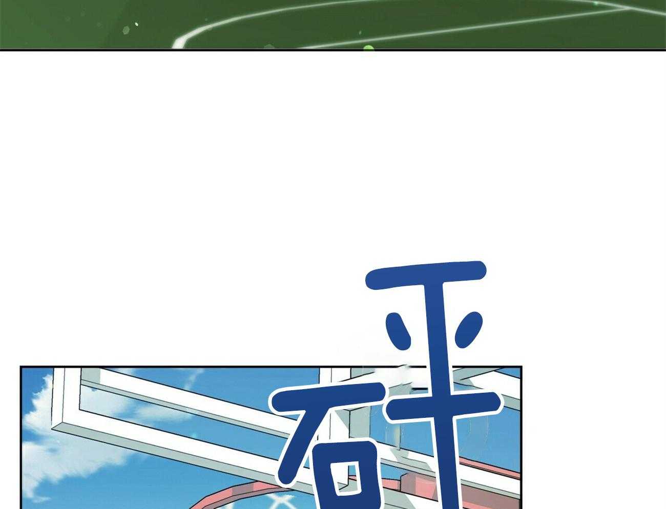 《竹马总想让我爱他》第1话 1_我的偶像 第5页