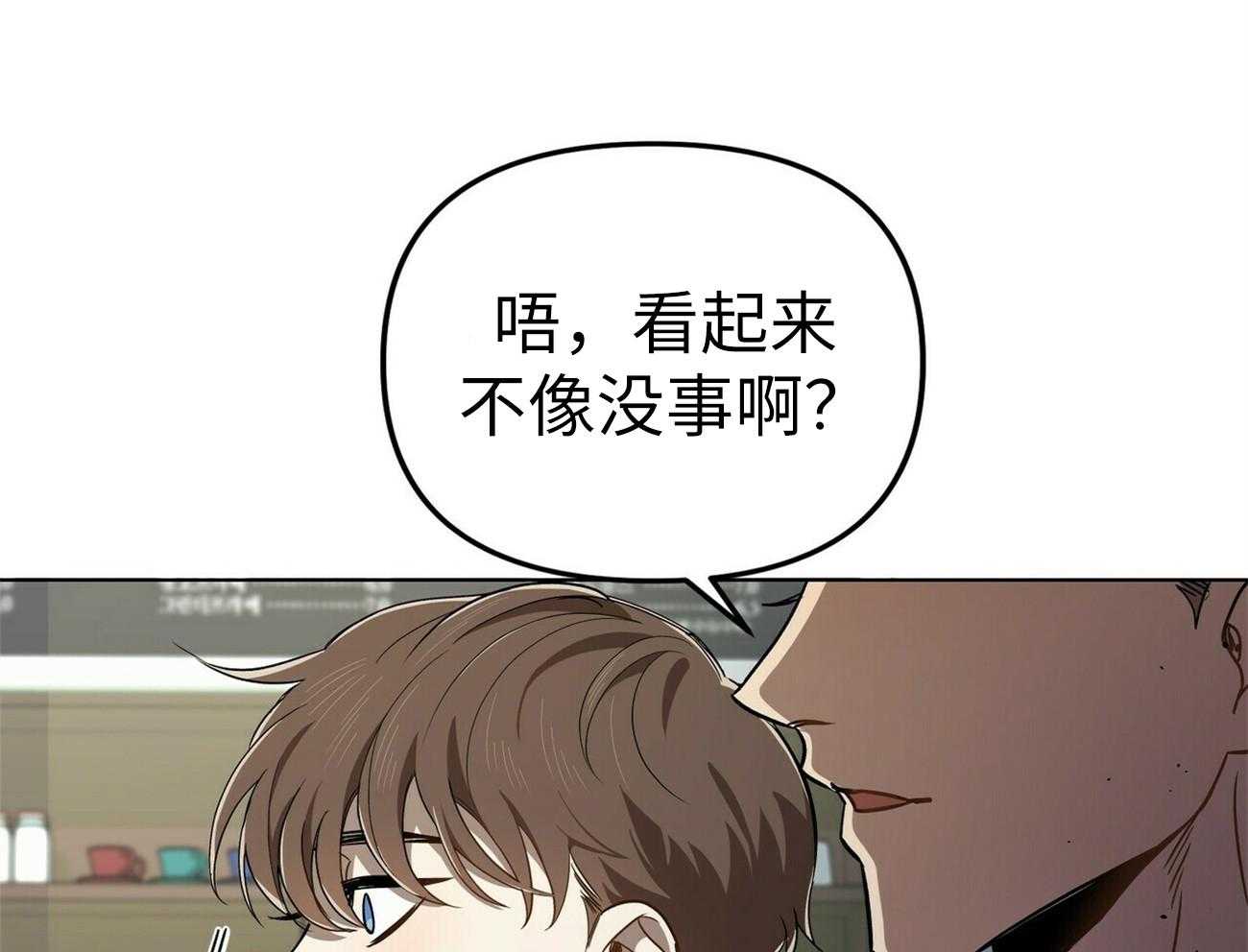 《竹马总想让我爱他》第2话 2_离奇的事实 第10页