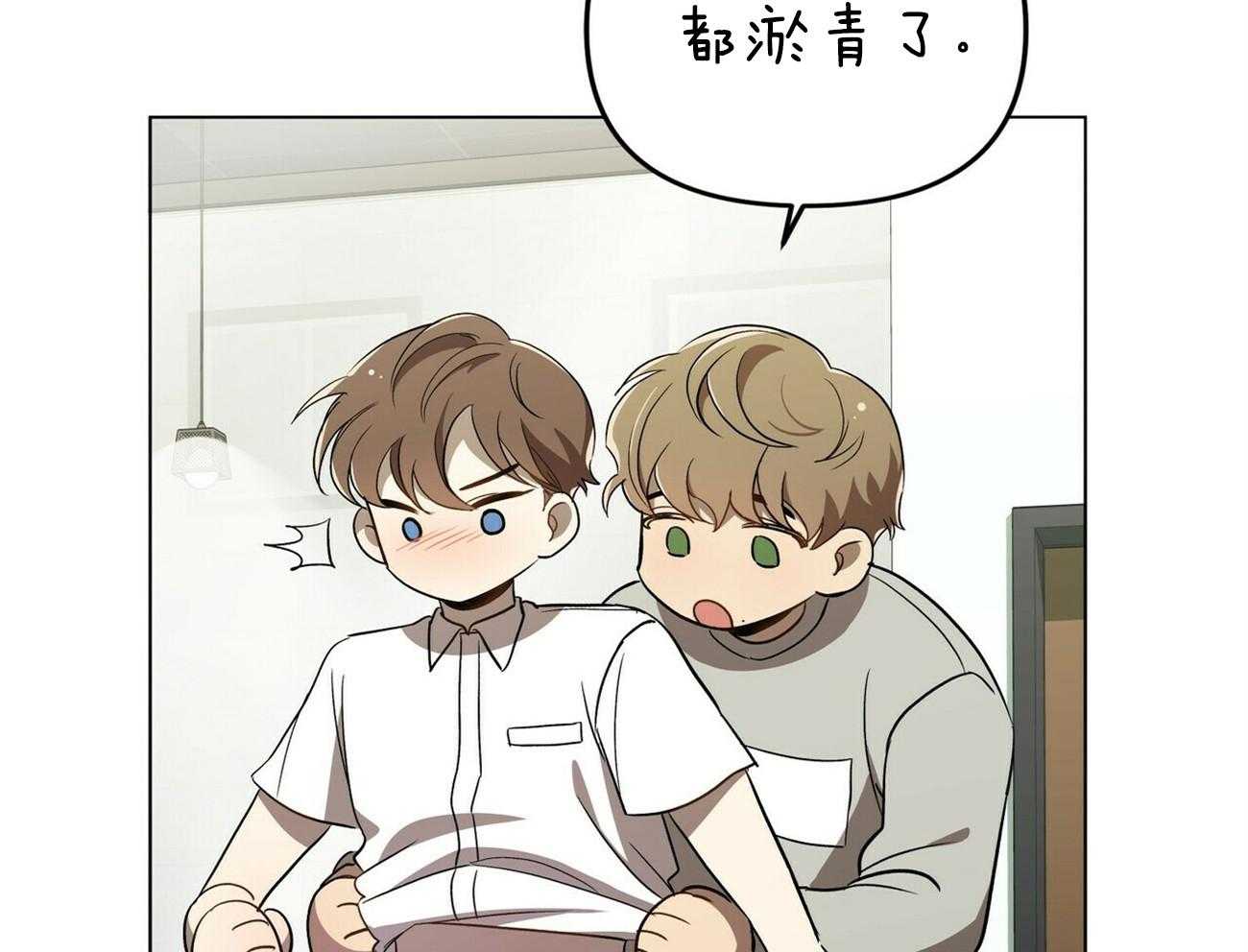 《竹马总想让我爱他》第2话 2_离奇的事实 第14页