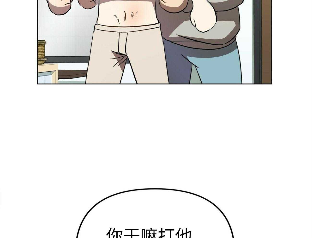 《竹马总想让我爱他》第2话 2_离奇的事实 第15页