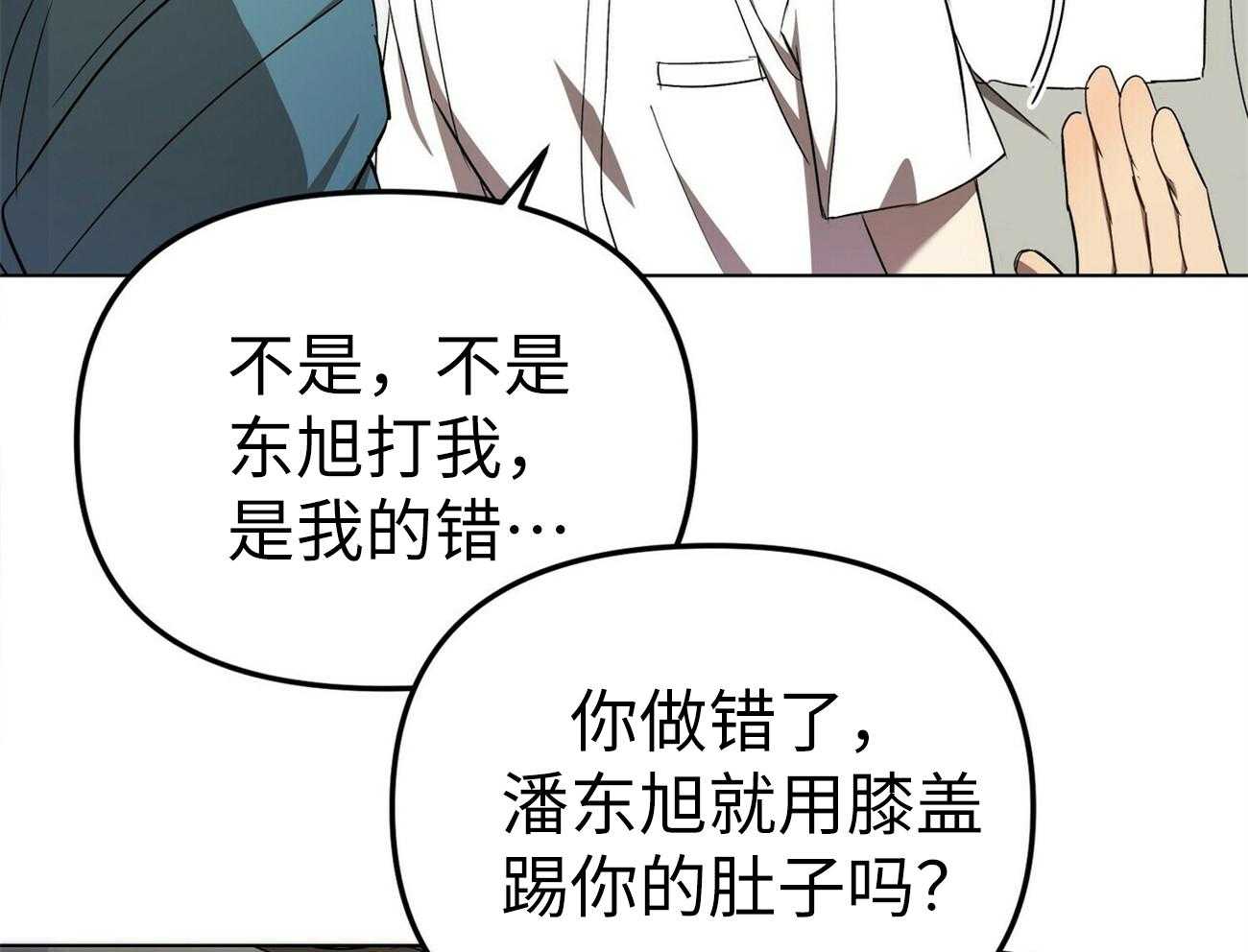 《竹马总想让我爱他》第2话 2_离奇的事实 第17页