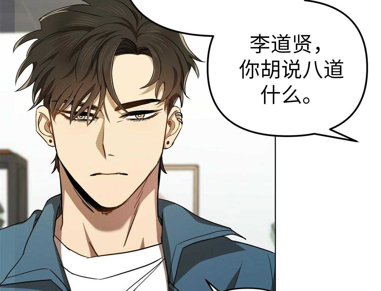 《竹马总想让我爱他》第2话 2_离奇的事实 第18页