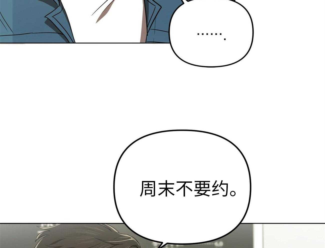 《竹马总想让我爱他》第2话 2_离奇的事实 第19页