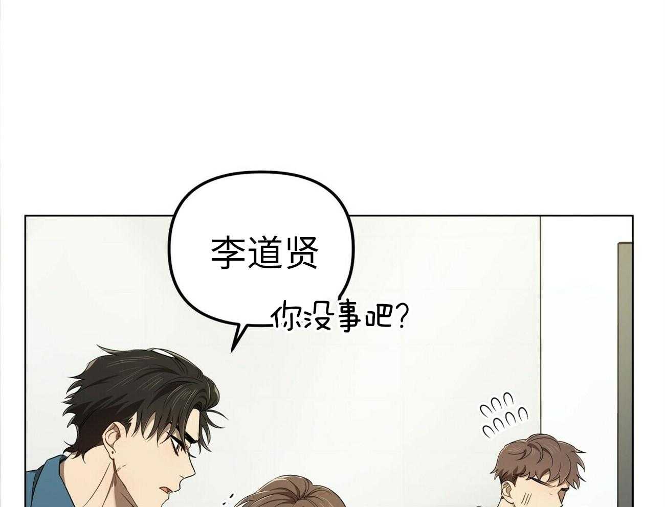 《竹马总想让我爱他》第2话 2_离奇的事实 第1页