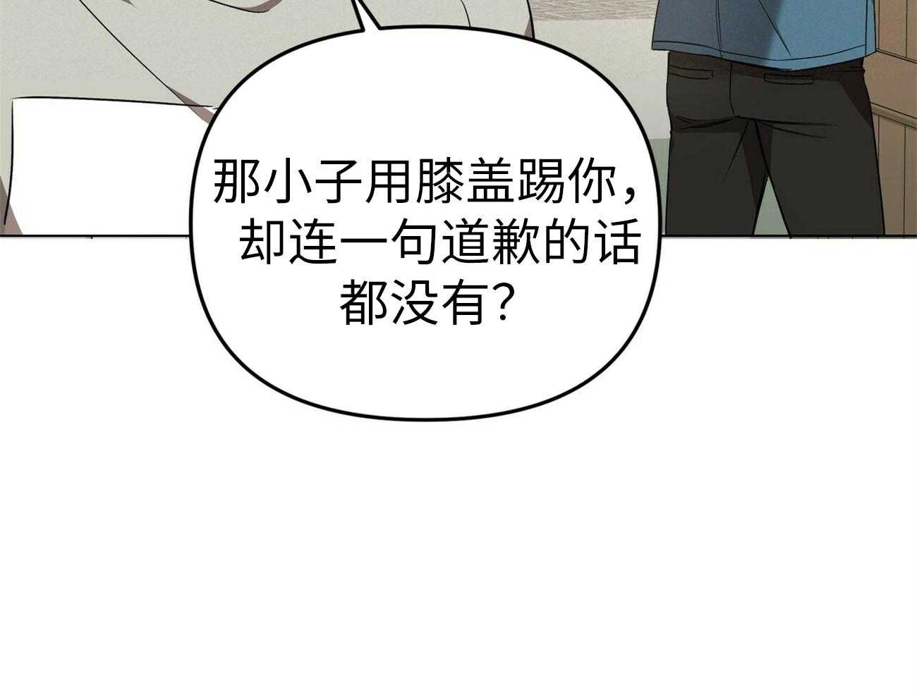 《竹马总想让我爱他》第2话 2_离奇的事实 第23页